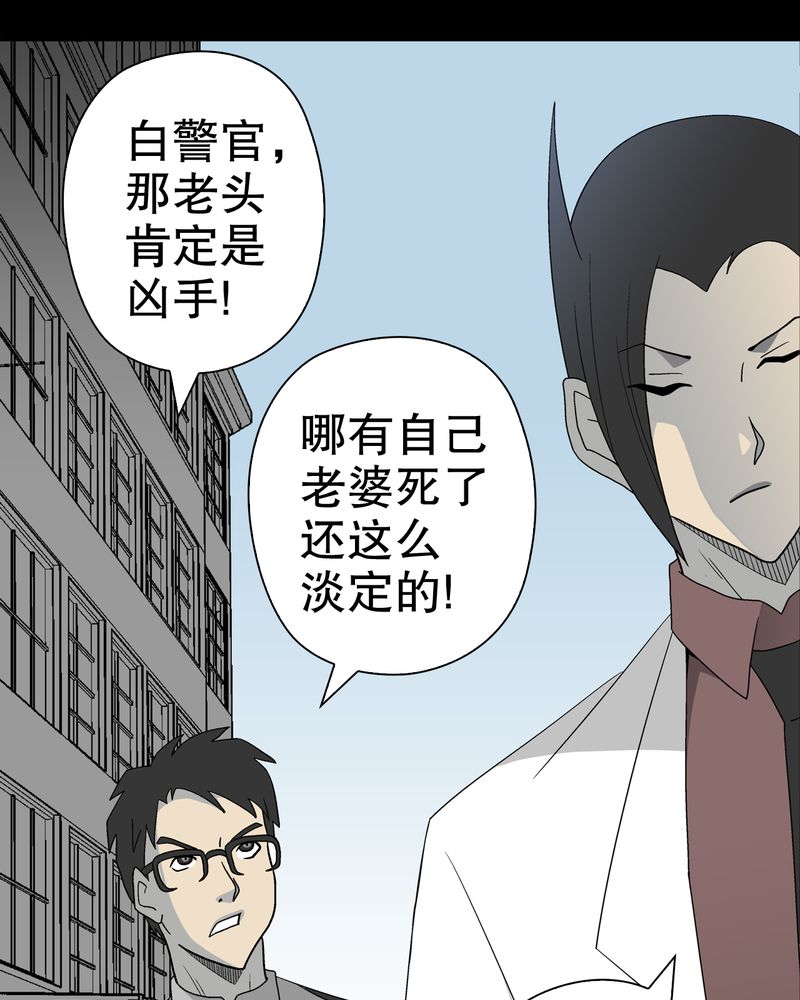 《高陵先生》漫画最新章节第38章：新的预知免费下拉式在线观看章节第【19】张图片