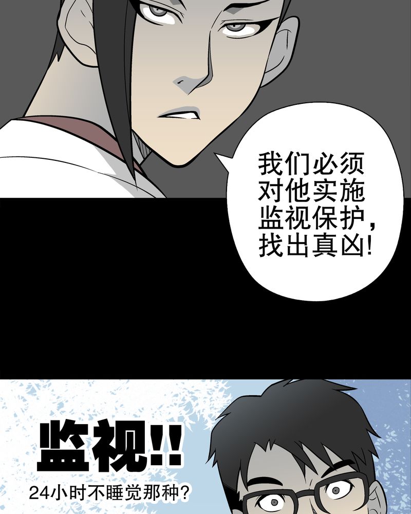 《高陵先生》漫画最新章节第38章：新的预知免费下拉式在线观看章节第【8】张图片