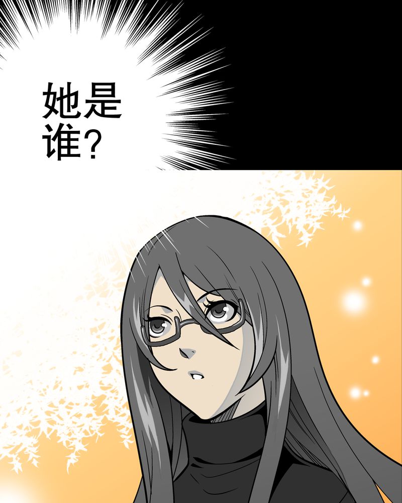 《高陵先生》漫画最新章节第38章：新的预知免费下拉式在线观看章节第【2】张图片