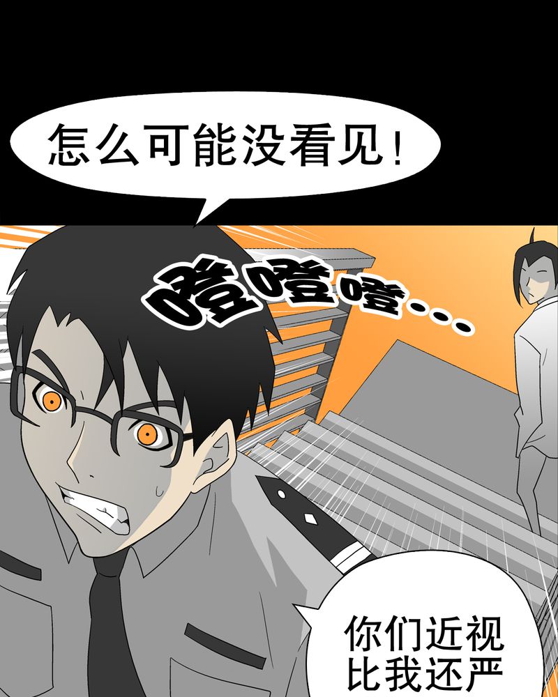 《高陵先生》漫画最新章节第38章：新的预知免费下拉式在线观看章节第【41】张图片