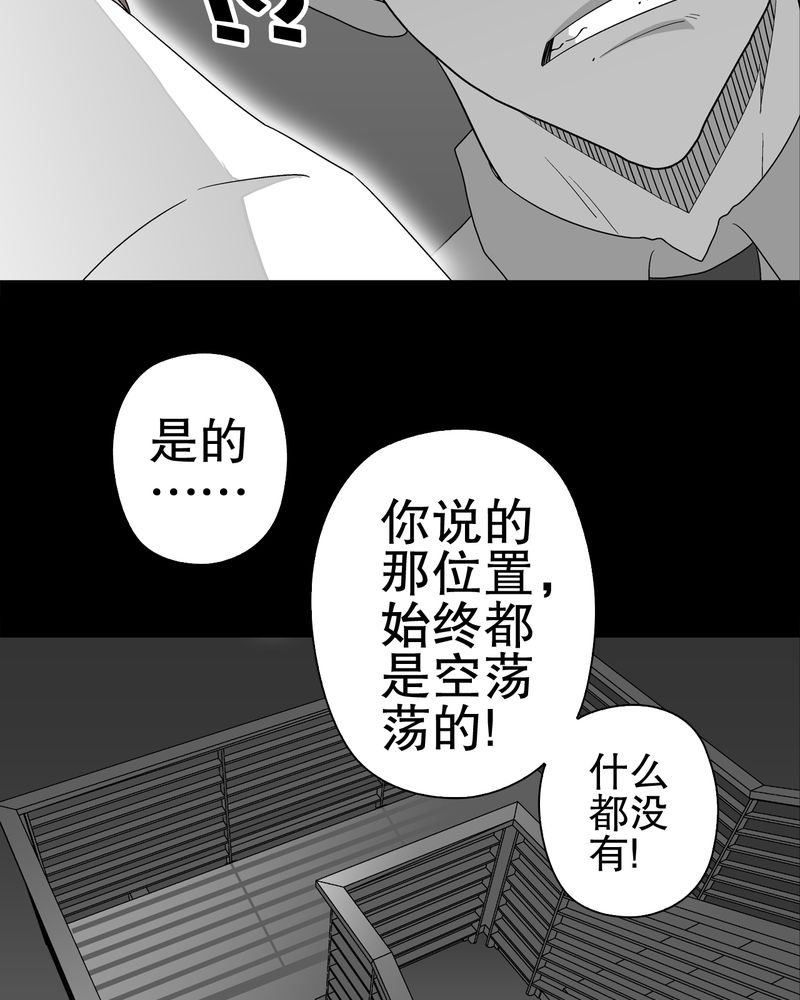 《高陵先生》漫画最新章节第38章：新的预知免费下拉式在线观看章节第【12】张图片