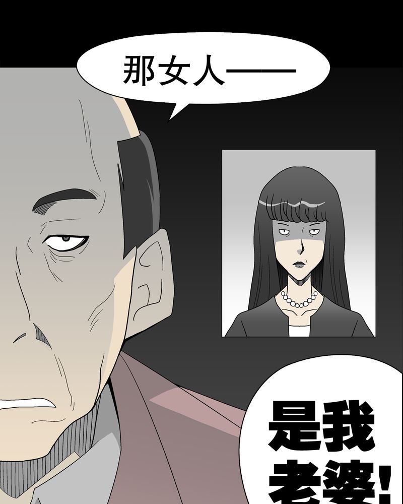 《高陵先生》漫画最新章节第38章：新的预知免费下拉式在线观看章节第【22】张图片