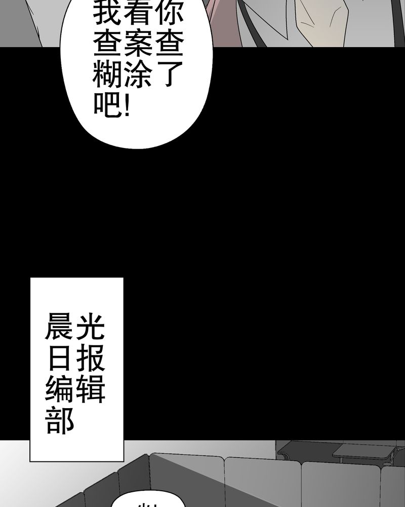 《高陵先生》漫画最新章节第38章：新的预知免费下拉式在线观看章节第【25】张图片