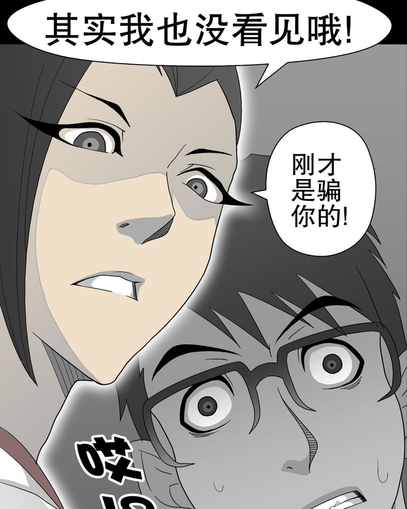 《高陵先生》漫画最新章节第38章：新的预知免费下拉式在线观看章节第【13】张图片