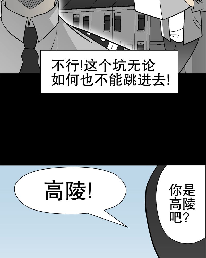 《高陵先生》漫画最新章节第38章：新的预知免费下拉式在线观看章节第【5】张图片