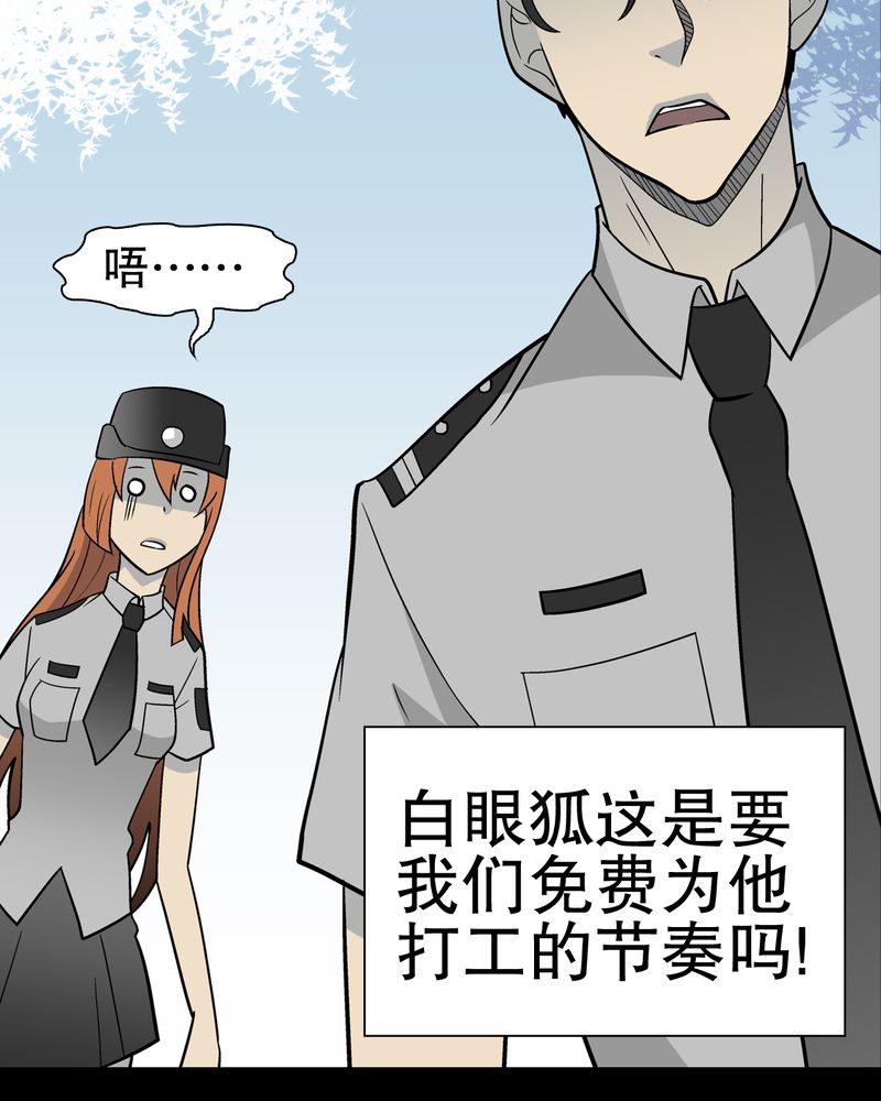 《高陵先生》漫画最新章节第38章：新的预知免费下拉式在线观看章节第【7】张图片