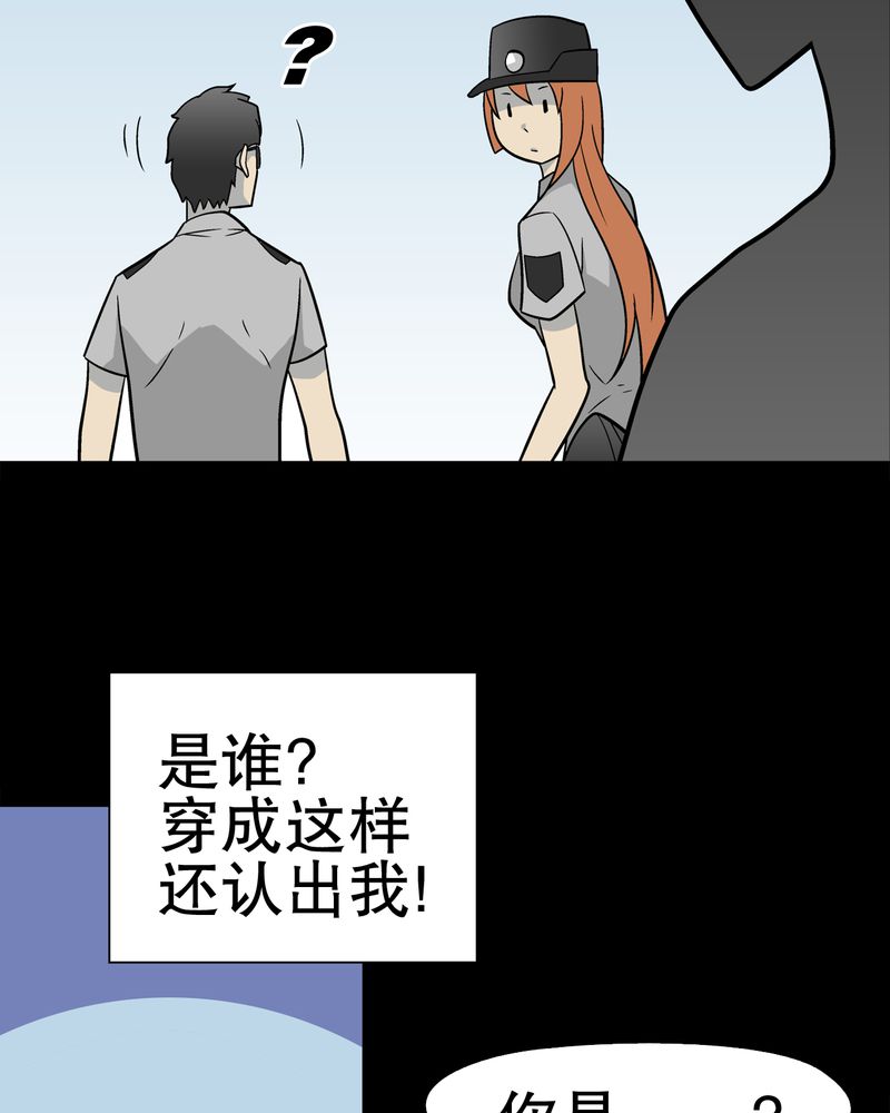 《高陵先生》漫画最新章节第38章：新的预知免费下拉式在线观看章节第【4】张图片