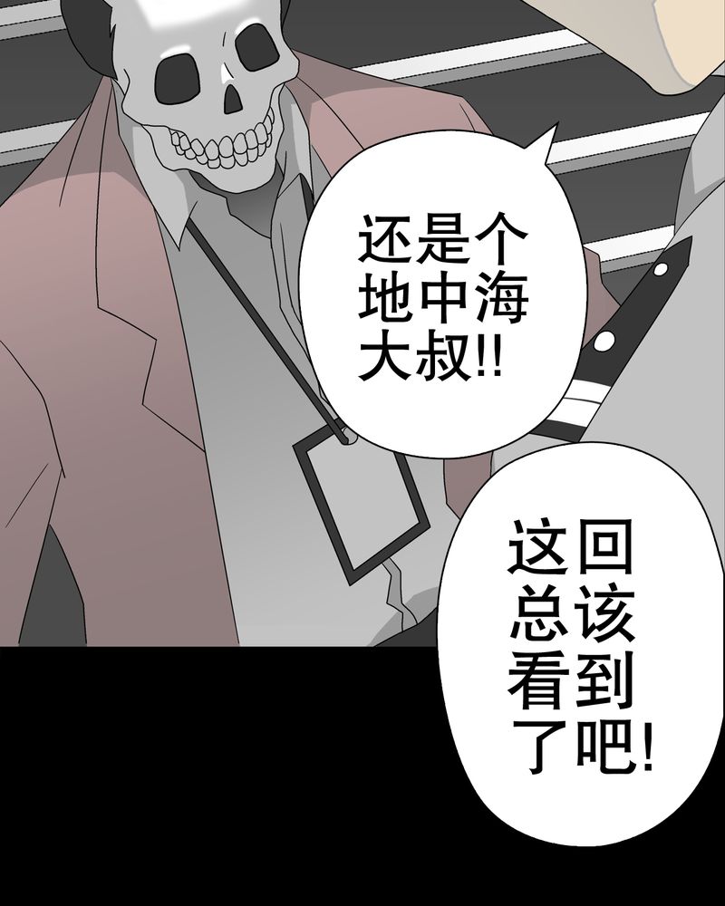 《高陵先生》漫画最新章节第38章：新的预知免费下拉式在线观看章节第【39】张图片