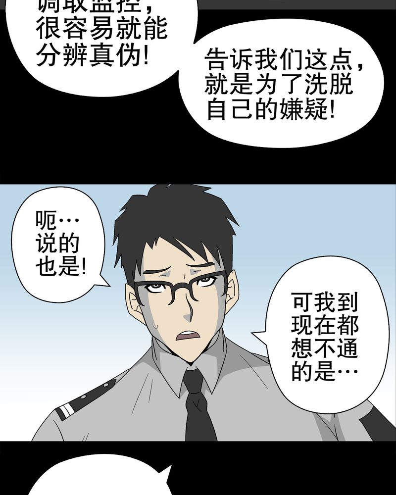 《高陵先生》漫画最新章节第38章：新的预知免费下拉式在线观看章节第【16】张图片