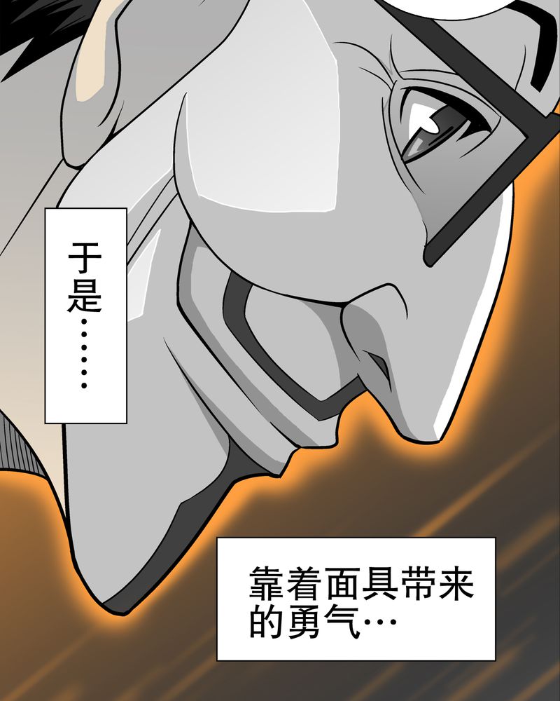 《高陵先生》漫画最新章节第39章：最初的邂逅免费下拉式在线观看章节第【18】张图片