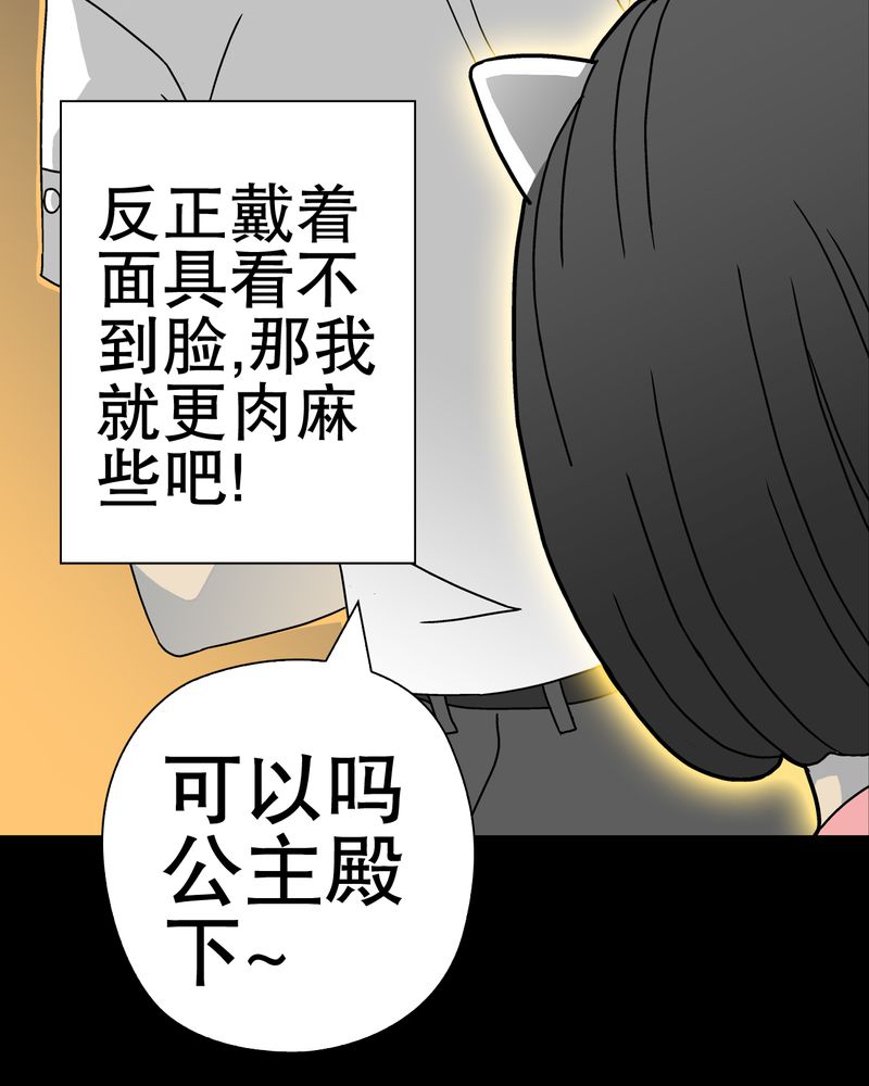 《高陵先生》漫画最新章节第39章：最初的邂逅免费下拉式在线观看章节第【21】张图片