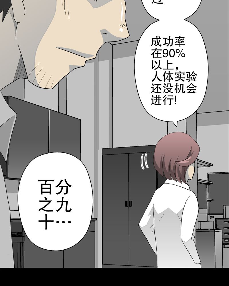 《高陵先生》漫画最新章节第39章：最初的邂逅免费下拉式在线观看章节第【63】张图片