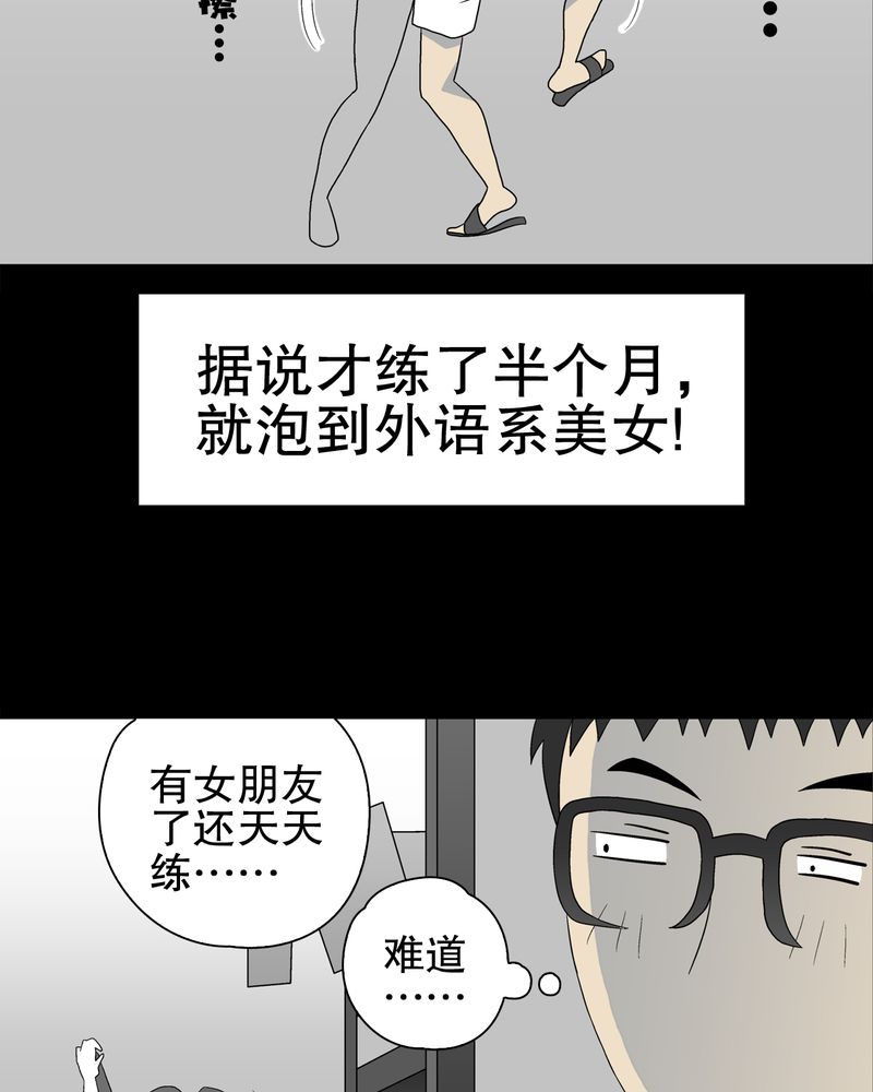 《高陵先生》漫画最新章节第39章：最初的邂逅免费下拉式在线观看章节第【46】张图片