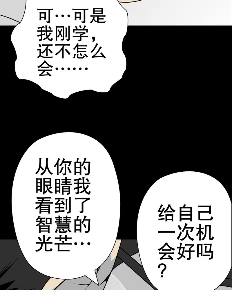 《高陵先生》漫画最新章节第39章：最初的邂逅免费下拉式在线观看章节第【19】张图片