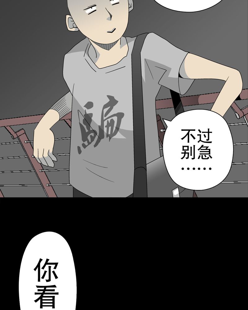 《高陵先生》漫画最新章节第39章：最初的邂逅免费下拉式在线观看章节第【35】张图片