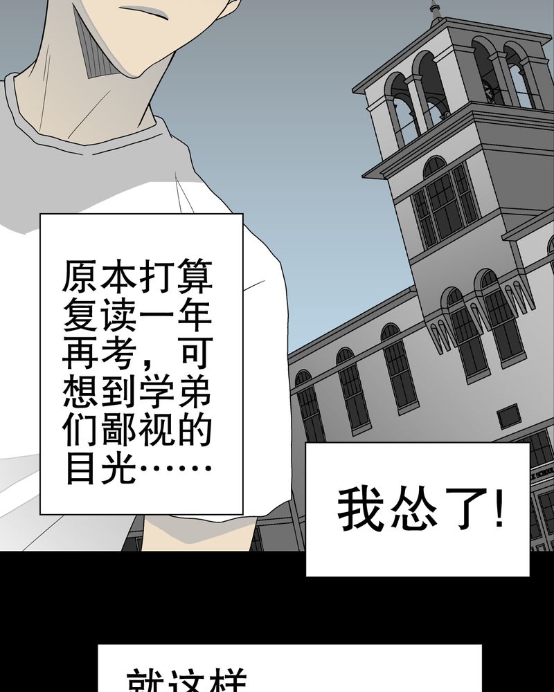 《高陵先生》漫画最新章节第39章：最初的邂逅免费下拉式在线观看章节第【53】张图片