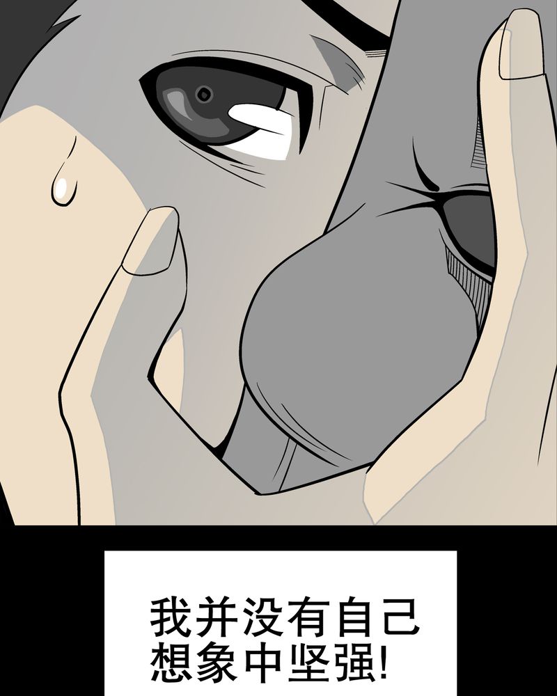 《高陵先生》漫画最新章节第39章：最初的邂逅免费下拉式在线观看章节第【9】张图片