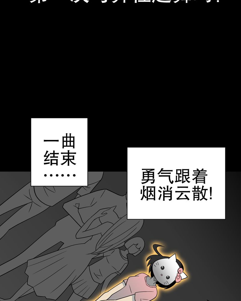 《高陵先生》漫画最新章节第39章：最初的邂逅免费下拉式在线观看章节第【12】张图片