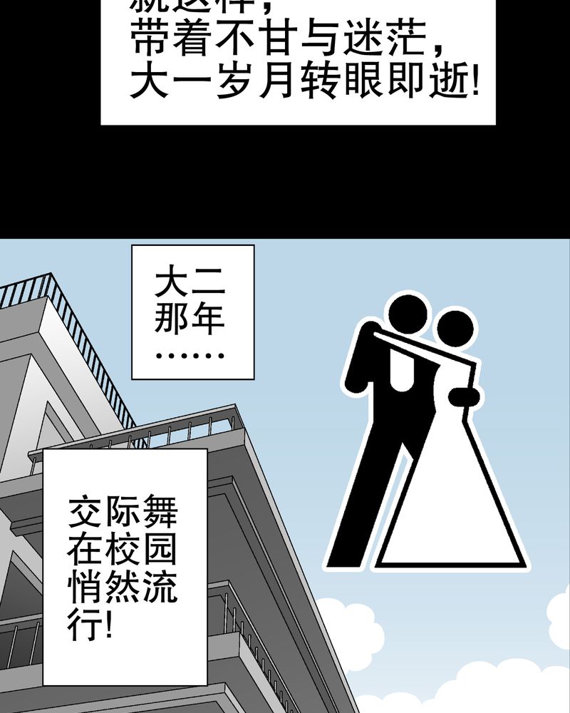 《高陵先生》漫画最新章节第39章：最初的邂逅免费下拉式在线观看章节第【52】张图片