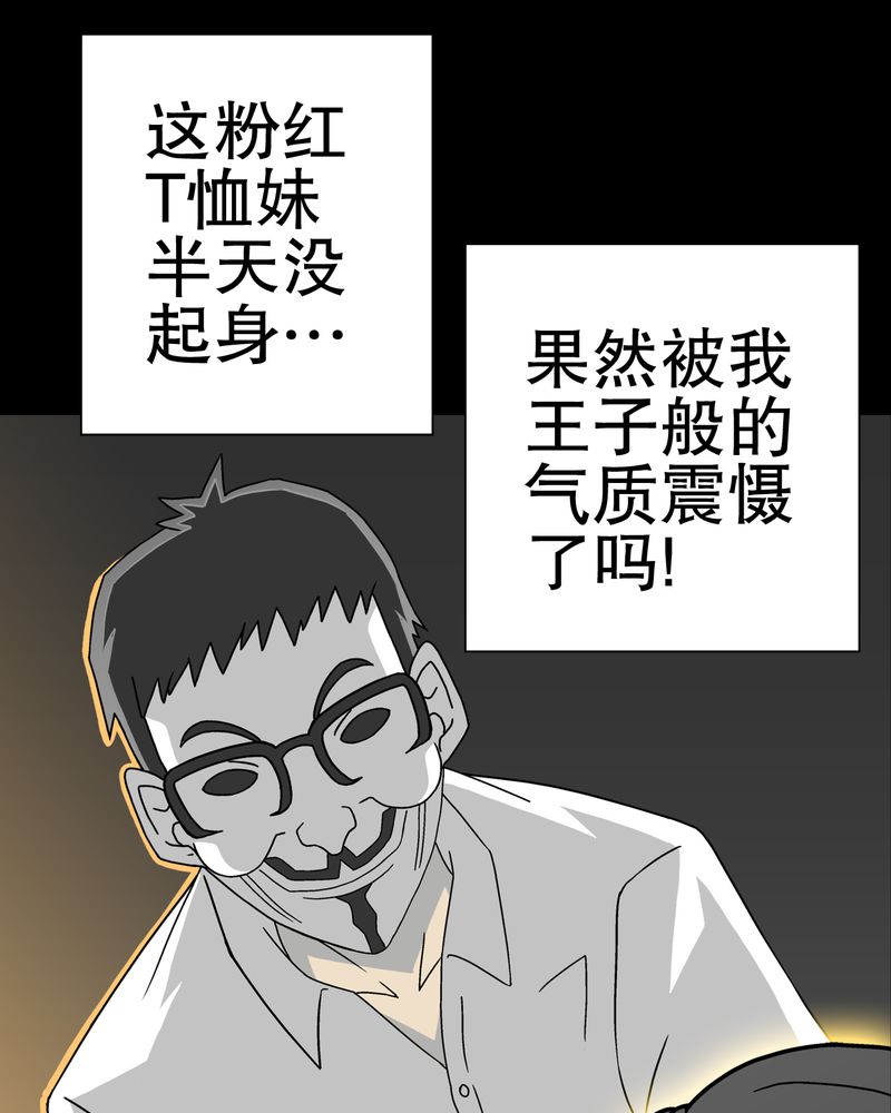 《高陵先生》漫画最新章节第39章：最初的邂逅免费下拉式在线观看章节第【22】张图片