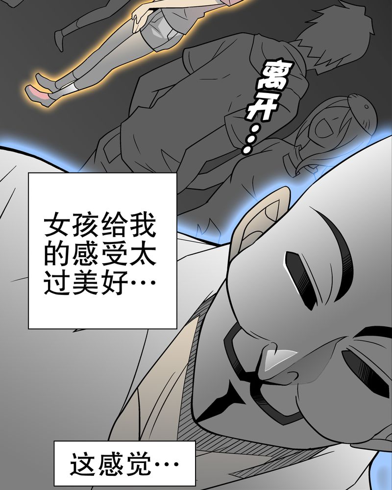 《高陵先生》漫画最新章节第39章：最初的邂逅免费下拉式在线观看章节第【11】张图片