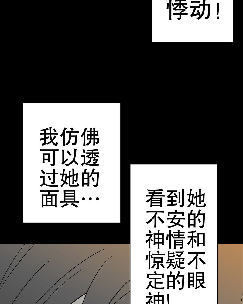 《高陵先生》漫画最新章节第39章：最初的邂逅免费下拉式在线观看章节第【14】张图片