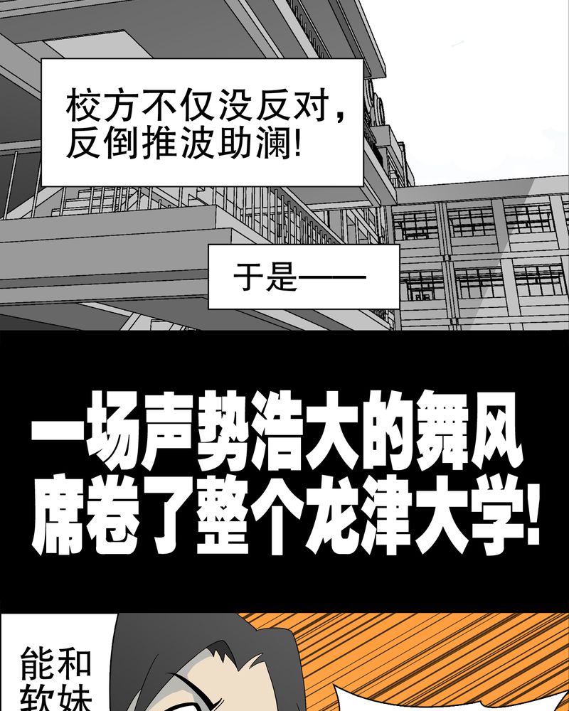 《高陵先生》漫画最新章节第39章：最初的邂逅免费下拉式在线观看章节第【51】张图片