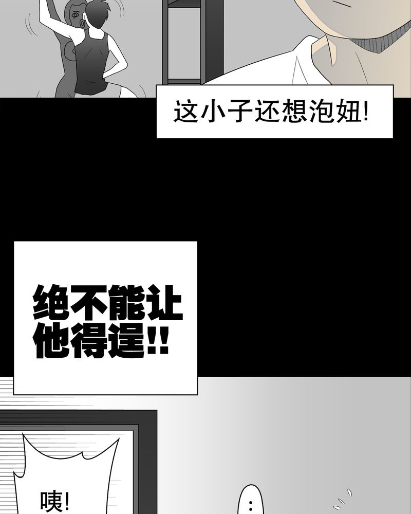 《高陵先生》漫画最新章节第39章：最初的邂逅免费下拉式在线观看章节第【45】张图片