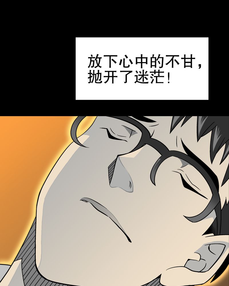 《高陵先生》漫画最新章节第39章：最初的邂逅免费下拉式在线观看章节第【16】张图片