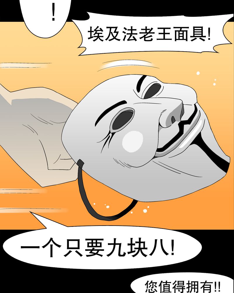 《高陵先生》漫画最新章节第39章：最初的邂逅免费下拉式在线观看章节第【34】张图片