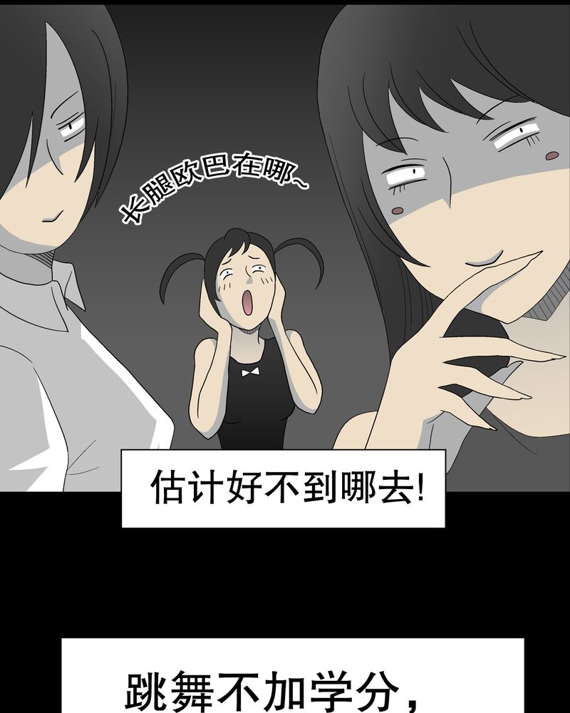 《高陵先生》漫画最新章节第39章：最初的邂逅免费下拉式在线观看章节第【49】张图片