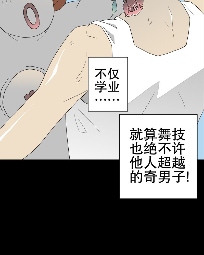 《高陵先生》漫画最新章节第39章：最初的邂逅免费下拉式在线观看章节第【42】张图片