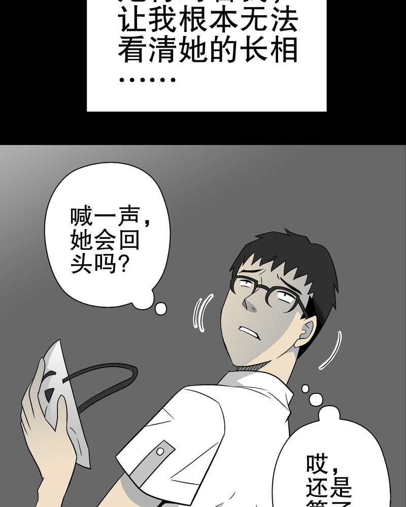 《高陵先生》漫画最新章节第39章：最初的邂逅免费下拉式在线观看章节第【7】张图片