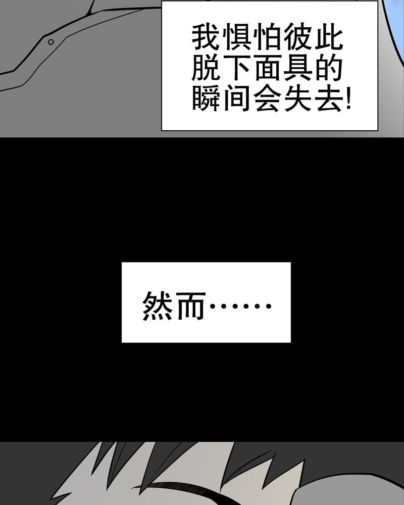 《高陵先生》漫画最新章节第39章：最初的邂逅免费下拉式在线观看章节第【10】张图片