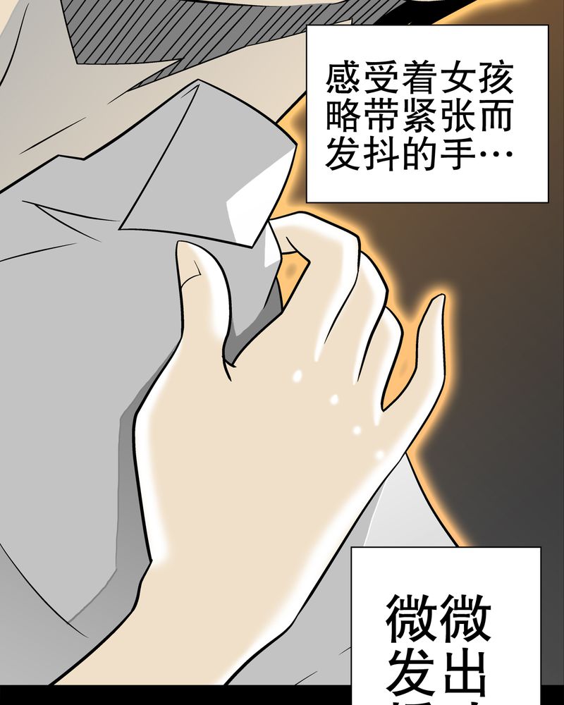 《高陵先生》漫画最新章节第39章：最初的邂逅免费下拉式在线观看章节第【15】张图片