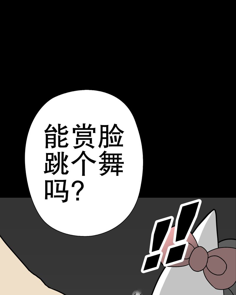 《高陵先生》漫画最新章节第39章：最初的邂逅免费下拉式在线观看章节第【24】张图片