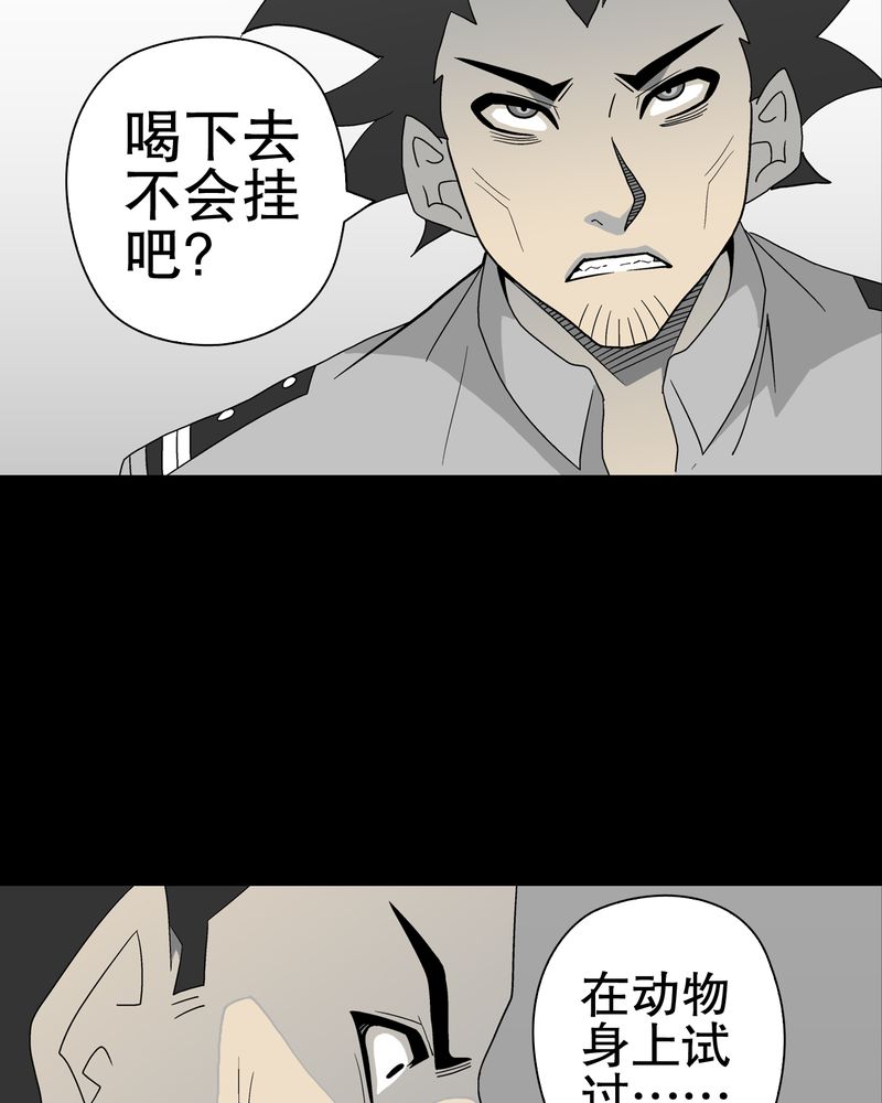 《高陵先生》漫画最新章节第39章：最初的邂逅免费下拉式在线观看章节第【64】张图片