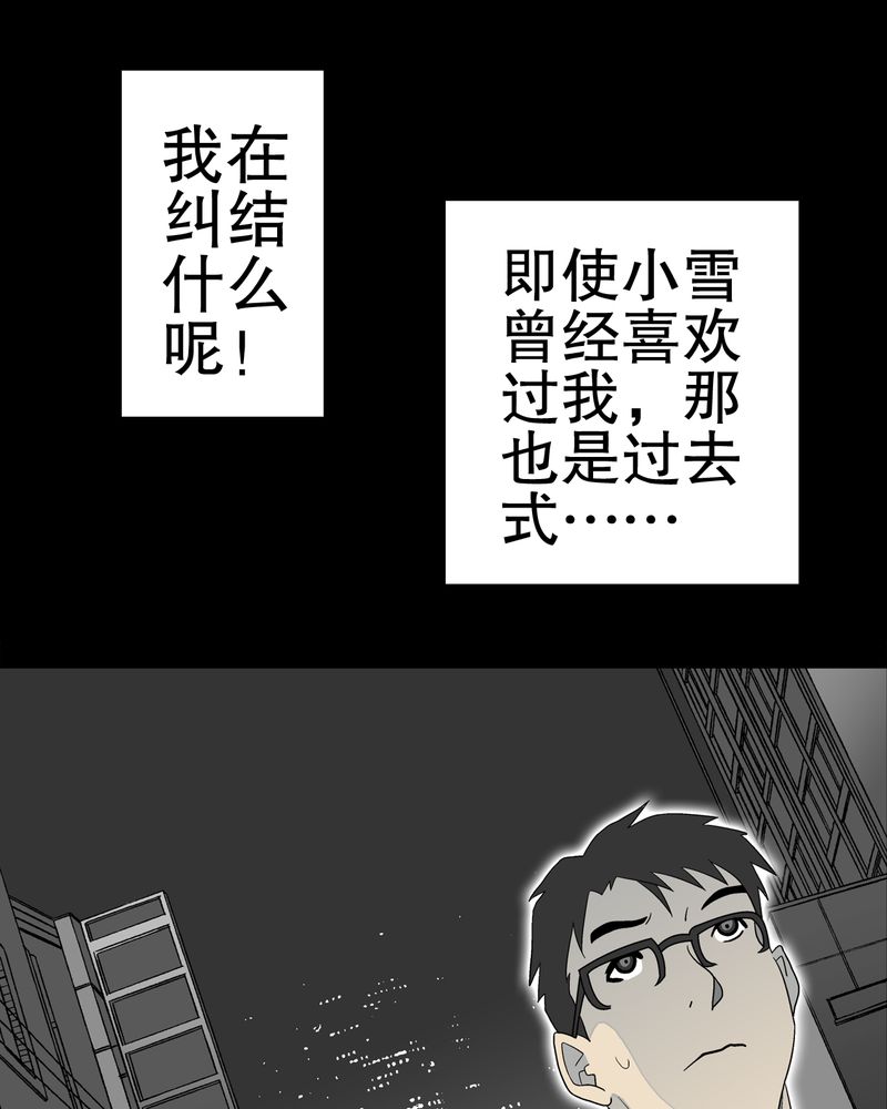 《高陵先生》漫画最新章节第40章：缘来如此免费下拉式在线观看章节第【13】张图片