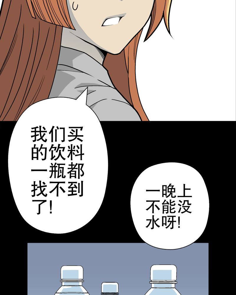 《高陵先生》漫画最新章节第40章：缘来如此免费下拉式在线观看章节第【47】张图片