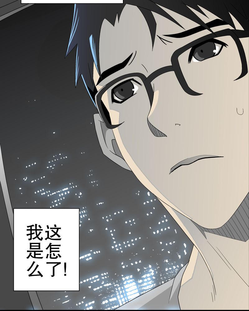 《高陵先生》漫画最新章节第40章：缘来如此免费下拉式在线观看章节第【61】张图片