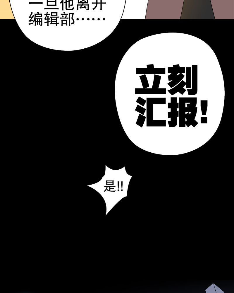 《高陵先生》漫画最新章节第40章：缘来如此免费下拉式在线观看章节第【65】张图片