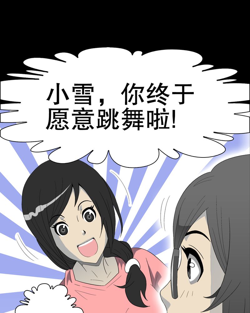 《高陵先生》漫画最新章节第40章：缘来如此免费下拉式在线观看章节第【30】张图片