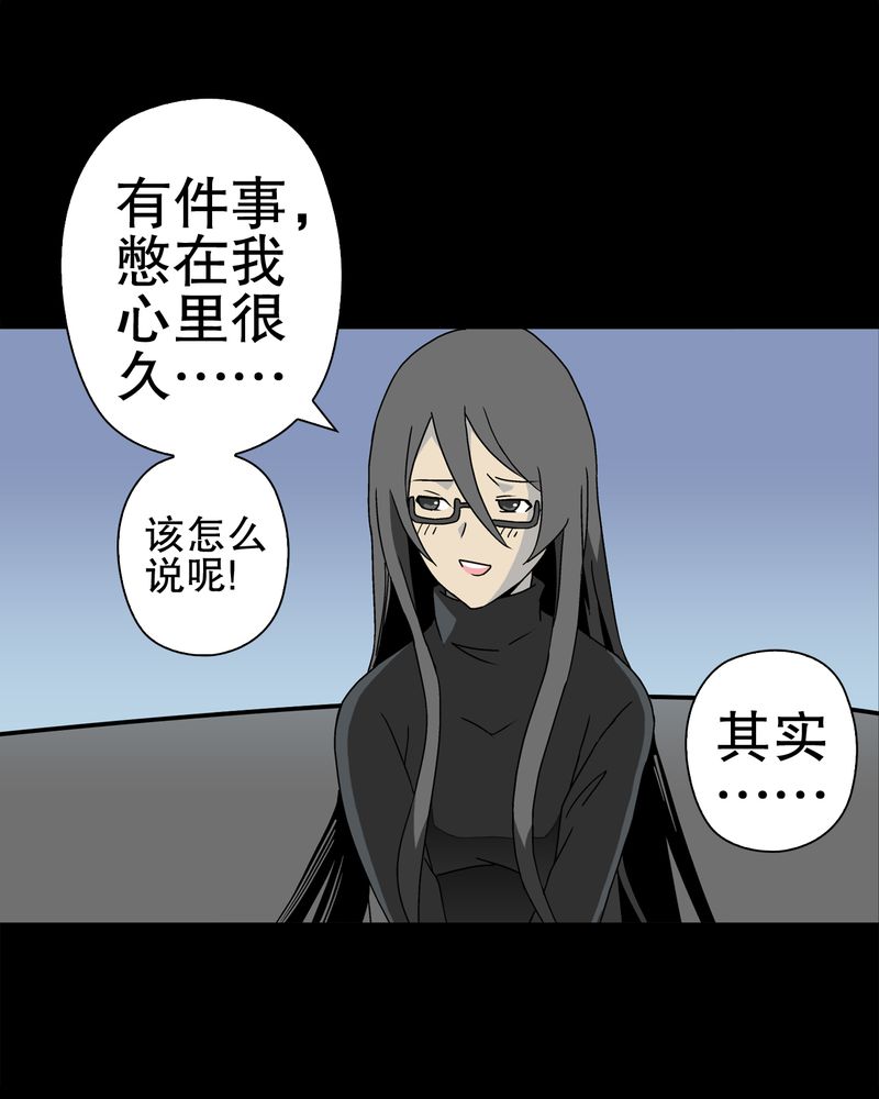 《高陵先生》漫画最新章节第40章：缘来如此免费下拉式在线观看章节第【38】张图片