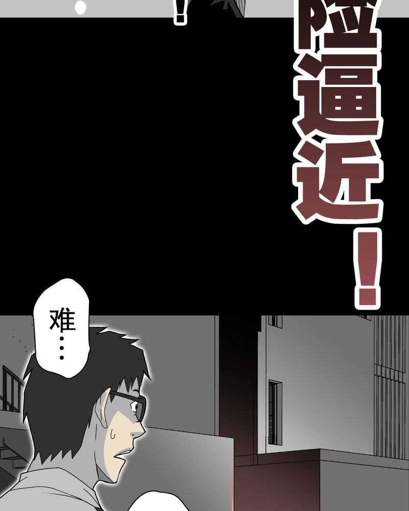 《高陵先生》漫画最新章节第40章：缘来如此免费下拉式在线观看章节第【8】张图片