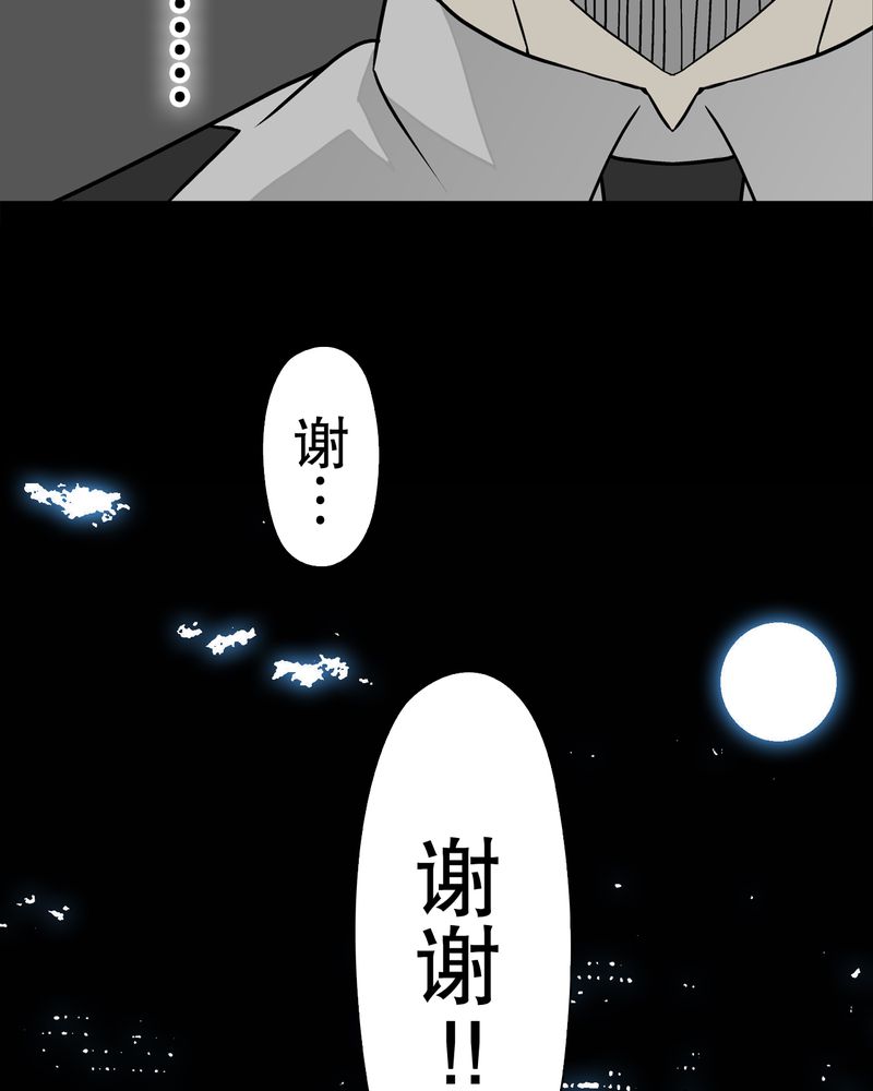 《高陵先生》漫画最新章节第40章：缘来如此免费下拉式在线观看章节第【51】张图片