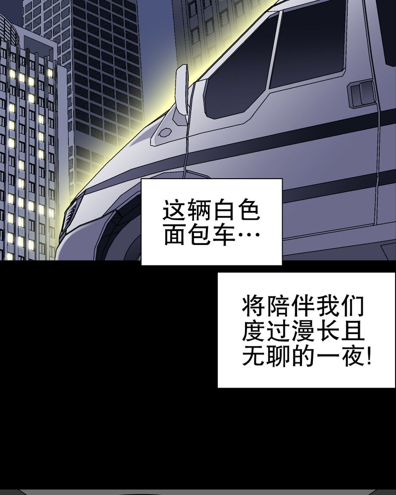 《高陵先生》漫画最新章节第40章：缘来如此免费下拉式在线观看章节第【63】张图片