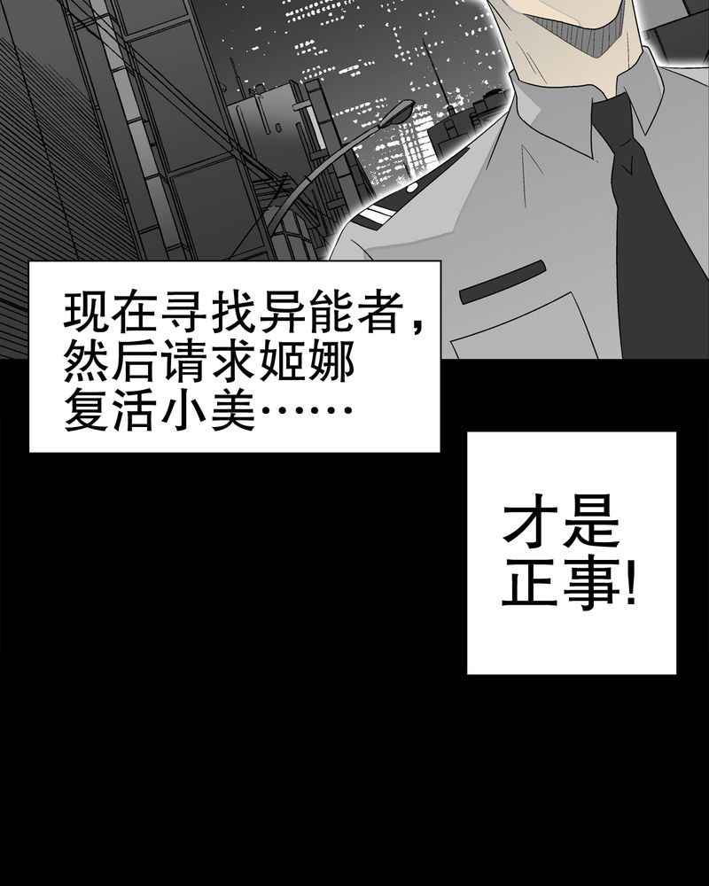 《高陵先生》漫画最新章节第40章：缘来如此免费下拉式在线观看章节第【12】张图片