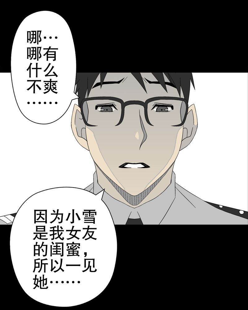 《高陵先生》漫画最新章节第40章：缘来如此免费下拉式在线观看章节第【57】张图片