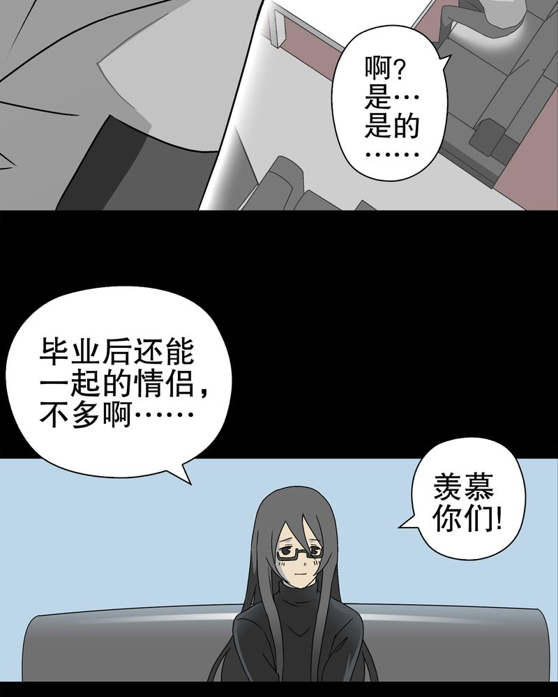 《高陵先生》漫画最新章节第40章：缘来如此免费下拉式在线观看章节第【39】张图片