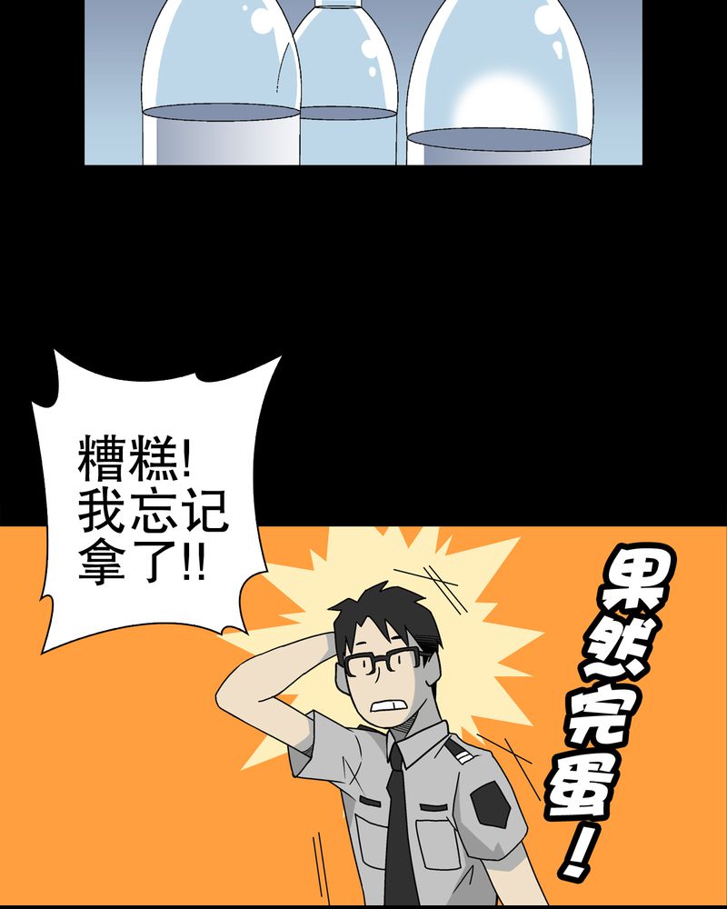 《高陵先生》漫画最新章节第40章：缘来如此免费下拉式在线观看章节第【46】张图片